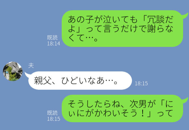 『下手すぎ（笑）』長男【渾身の英会話】を馬鹿にする義父⇒長男が泣く姿を見た”末っ子の反撃”に感動！