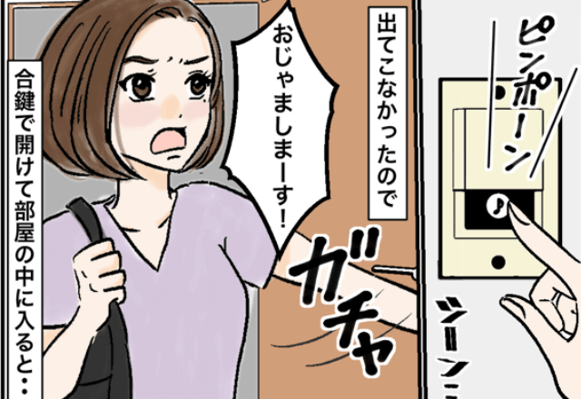 【女の勘】で彼の自宅に“合鍵で突入”！？「おじゃましまーす！」⇒男性の【浮気の兆候】を見つけるポイント