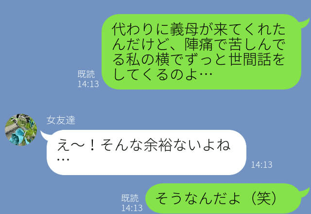 出産直前！夫の代わりに義母が到着したものの、【非常識すぎる行動】に困惑⇒看護師さんの“ナイスな対応”に救われた…！