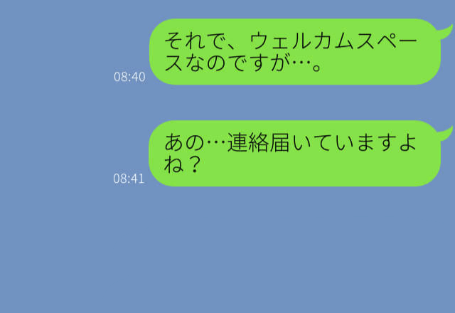 『連絡届いてますよね？』結婚式の準備中に音信不通？！⇒式の直前になっても来ない無責任プランナーの“意味不明な言い訳”にイラッ…