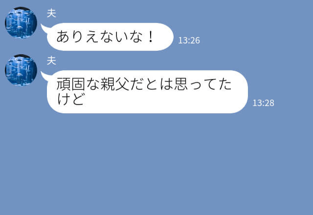 初孫を義実家に連れて行くと…義父『うるさいから帰れ！』と怒鳴られた！？⇒夫が語る【義父の本性】にモヤッ…