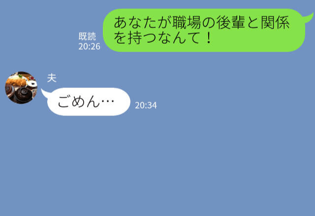 『もう怒るのも疲れちゃった』職場で浮気していた夫に呆れた妻⇒夫婦が下した【ある決断】で“結果オーライ”な展開になった！？