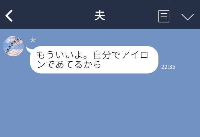 定時上がりの夫『家事は君の仕事だろ』残業続きの嫁に家事を丸投げ…！？家事をしたくない【理由くだらない】にブチギレ！