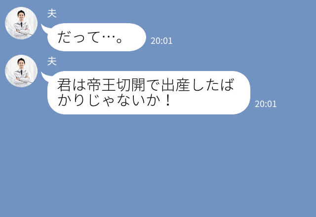 『早く土を入れろ！』帝王切開したばかりの嫁に“重労働”を強要してくる義父…⇒体調を心配した夫が大激怒！？