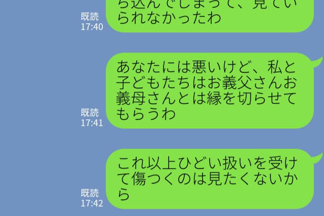 【初孫を可愛がっていたのに…】義妹の出産で態度豹変！？⇒義妹の出産後、義父母のありえない仕打ちが待っていた…！