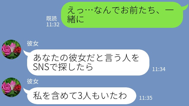 『今“みんな”一緒にいるの』彼の“浮気”をSNSで調べた彼女…⇒発覚したのは【衝撃の事実】！？サレ女は結託して『復讐』を企む！！