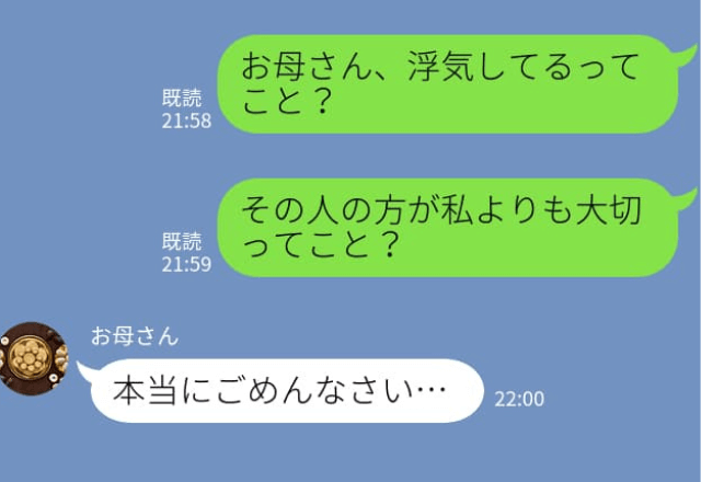 両親が離婚…『親権はお父さんに決まりました』悲しむ娘｜母が打ち明けた【離婚の原因】が衝撃的すぎた…