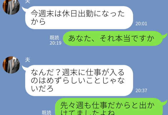 【浮気夫の末路】『休日出勤になった』→『高級レストランで女性と？』仕事と偽って堂々浮気！？妻がブチギレ！”強烈な方法”で夫の嘘を暴く…！