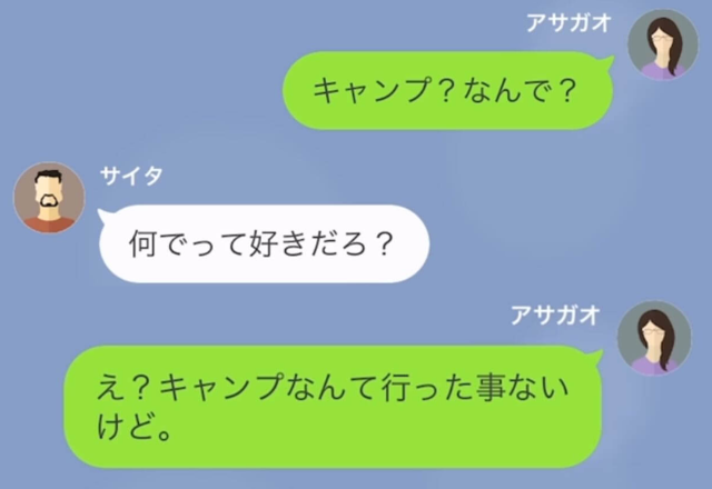 “虫嫌いな妻”をキャンプに誘った夫。『だって好きだろ？』『行ったことないけど…』焦る夫に妻が【追撃の一言】を放つ…！【漫画】