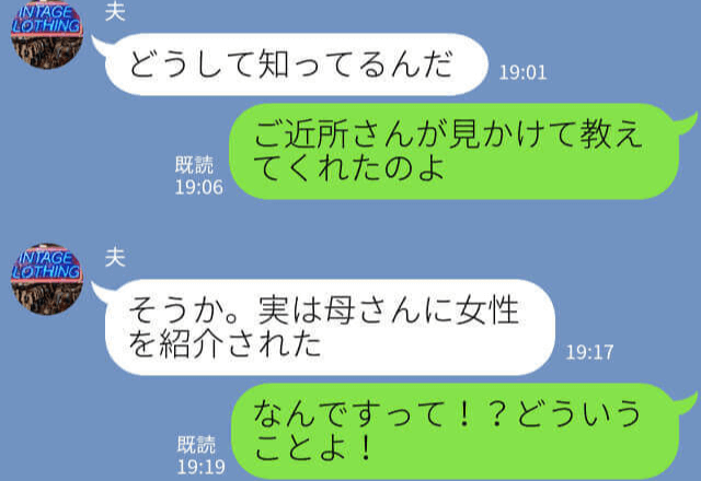 夫『母さんが紹介した女性と再婚する』許せない親子に徹底攻撃…！⇒【演技派すぎる復讐内容】で窮地に追い込む！！