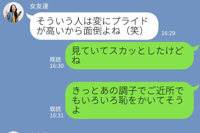 ”国際結婚”に憧れる義母は人を見下してばかり…⇒『辛気臭い顔ね』嫁の妹に暴言を吐いた結果、衝撃の【カミングアウト】をされて赤っ恥…！？