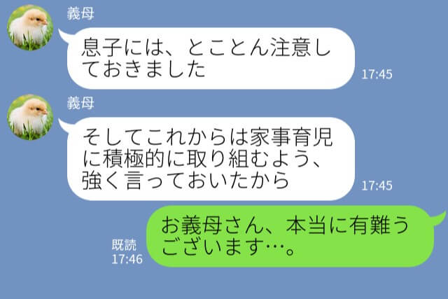 【スカッと！】産後1ヶ月、ワンオペ嫁に義母からLINE…“夫の愚痴”をこぼすと⇒【まさかの行動】で事態が一変…！？