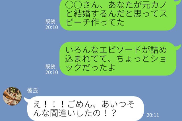 結婚式での友人スピーチを確認中、新婦の様子がおかしい…？⇒内容に【致命的なミス】が発覚し、新郎大慌て！？