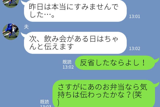 『ご飯作っちゃったんだけど…』妻に無断で飲み会に行った夫⇒腹を立てた妻の【怒りの弁当】に夫は猛省…！？