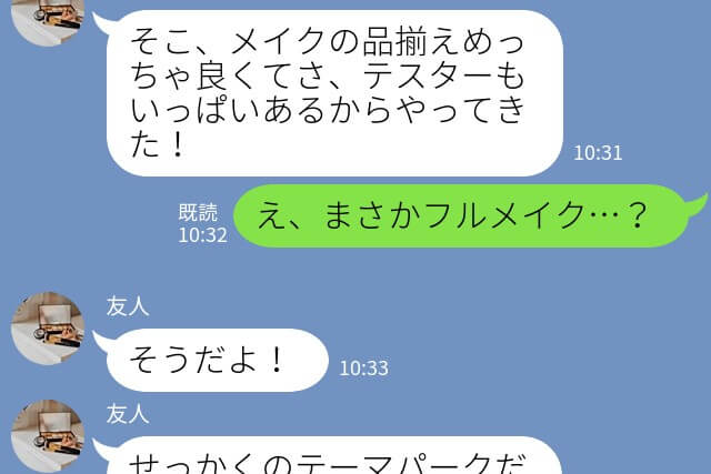 待ち合わせに“30分”遅刻した友人…理由を聞くと『駅前のドラッグストア知ってる？』非常識な友人の【行動】に驚愕…！