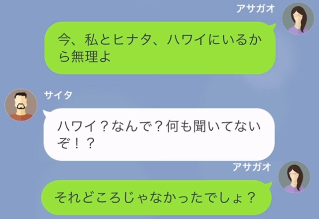 海外旅行から帰宅した夫だが…妻と息子は家出していた！？『もう二度と帰りません』浮気夫に対する“徹底的な復讐”が始まる…！【漫画】