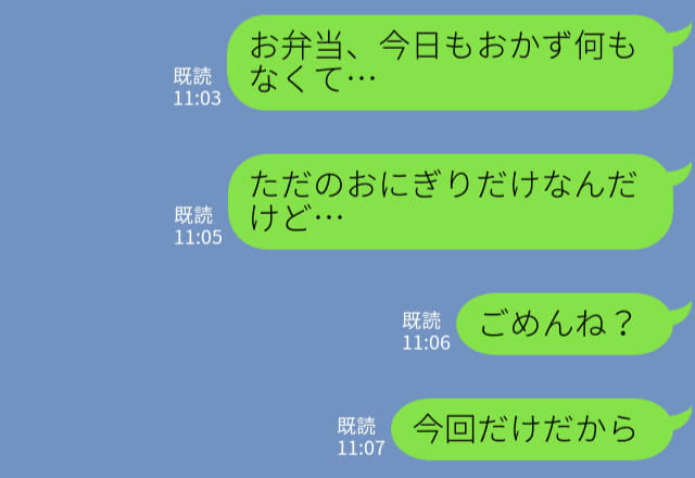 お弁当を作る日の冷蔵庫が空っぽ…！⇒『仕方ない…これで持たせよう』帰宅した息子から“まさかの言葉”をかけられ驚愕！？