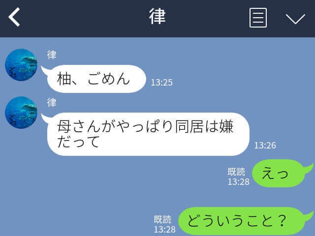 義母『やっぱり同居は嫌…』→同居予定の2ヶ月前に突然の同居拒否！？衝撃の理由に夫も大激怒！