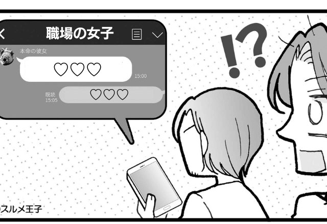 新婚生活を楽しむはずが…“手をつなぐのを拒否”する夫！？スマホを見ると…【衝撃の裏切り行為】に妻、ブチギレ…！