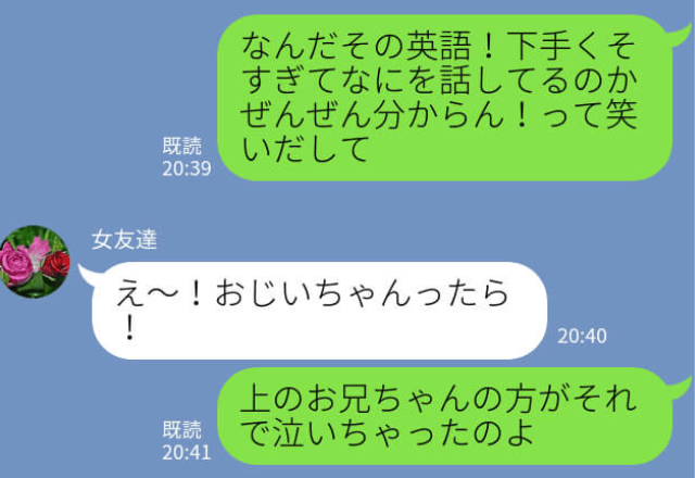 【スカッと！】『下手くそ！』義父が孫の英語を聞いて笑った！？⇒ショックで泣き出した姿を見て…“幼い弟”が義父を一喝！