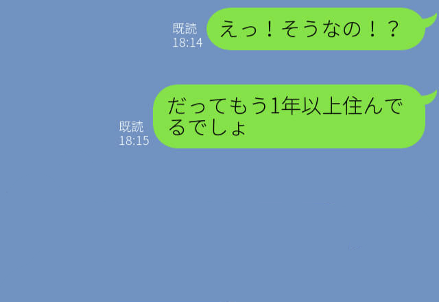 『1年以上いるのに！？』実家に“タダで”居候する叔母⇒困り果てたところに【救世主】が現れる…！？