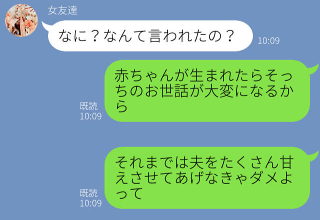 初孫を妊娠中…義母『出産までは息子を甘やかしてね』⇒いつまでも“子離れできない”義母の発言に妻、ドン引き！？