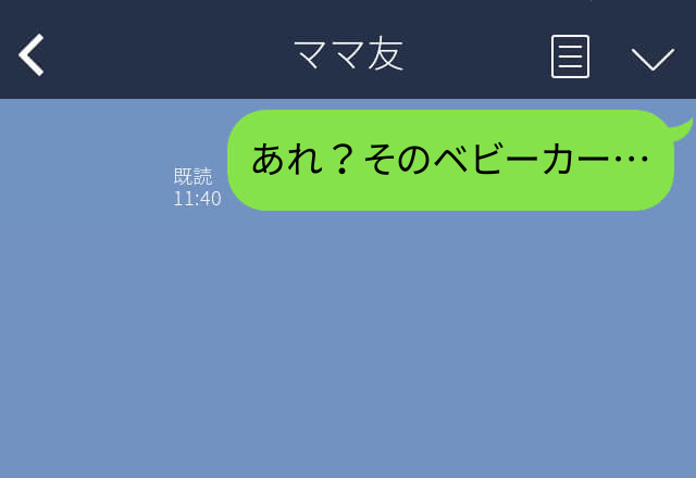 ママ友『ベビーカーちょうだい！』おさがりを渋々渡すも、後日⇒『え！それって…！』渡したベビーカーの【行方】にドン引き…！