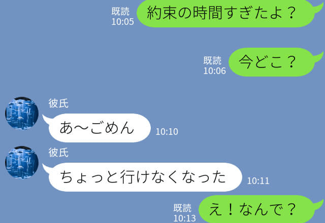 久しぶりのデートを“ドタキャン”した彼氏…理由を聞くと『駅で友達と会ってさ』⇒【自己中すぎる行動】に彼女、ブチギレ！？