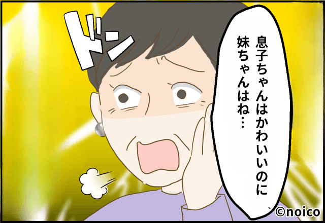 “母似”の娘を気に入らない義母…『妹ちゃんは可愛くないね』“酷い言葉”を聞いた長男が激怒！義母の【末路】に胸スカ！