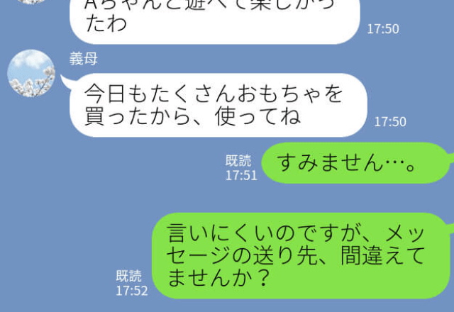 義母『“初孫”が可愛くて…』我が子と初孫で“扱いの差”が歴然な義母…⇒“1件の誤爆LINE”で【ある決意】を固める！？