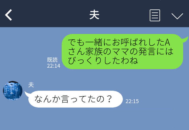 町内会で高級寿司屋に行くと…ママ友『高いネタを頼みなさい』子どもにまさかの指示！？注意されるも…【衝撃の反論】で場は騒然…！