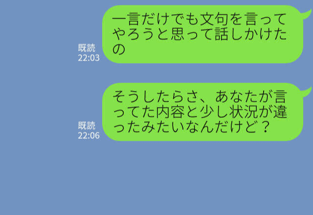 夫『お隣さんから誘われて迷惑してる』妻がお隣さんに文句を言おうとすると…⇒【まさかの事実】に夫、窮地に追い込まれる！？