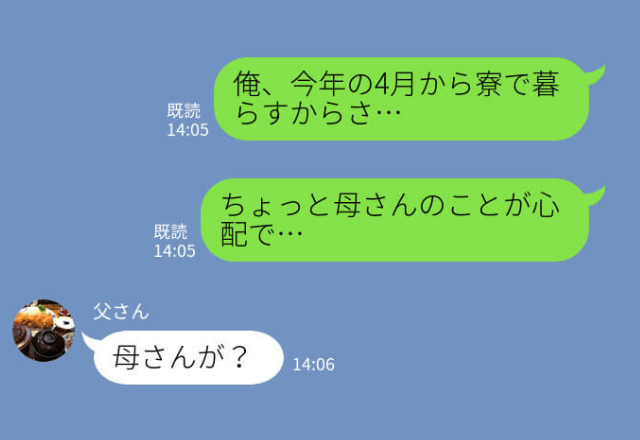 【スカッと！】『母さんが心配』義母が母にした“仕打ち”を告白した息子⇒頼もしい父とともに母を救い出す…！！