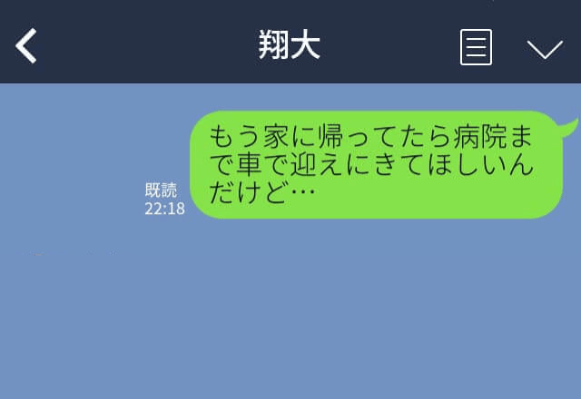 妻『病院に迎えにきて…！』夫『牛丼食べてるから無理』ワンオペ育児で限界がきた妻…【夫の提案】で仲がさらに悪化…！？