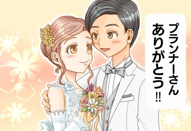 結婚式で、プランナーに感謝の言葉を伝えたい！⇒手紙を読み上げる夫の【大失態】で会場に笑いが起こる！