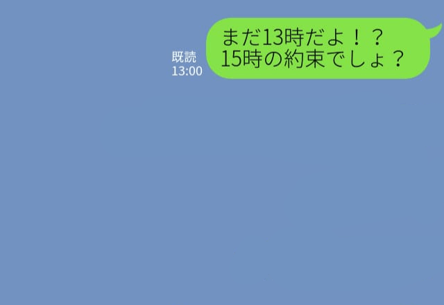 【誤爆】彼『もうすぐ着くよ！』約束の時間より2時間早く彼が到着⇒待ち合わせ場所に着いてから発覚した”衝撃の事実”！