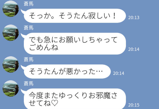 浮気相手にメッセージを送るも…反応がおかしい？⇒意外すぎる“送信先”を見て背筋が凍る…！