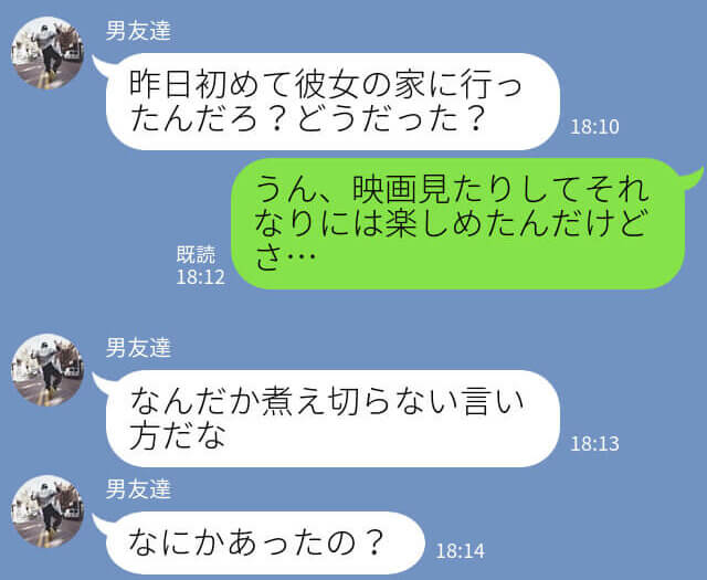 初めて彼女の家に遊びに行くことに！その結果…⇒彼氏『正直辛かった…』初めて知る彼女の【一面】にショックを受ける…