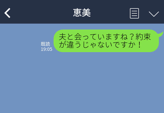 浮気相手『もうあなたの夫と会いません』しかし約束を破った夫と浮気相手。家庭を壊されて激怒した妻の“反撃”で修羅場に発展！