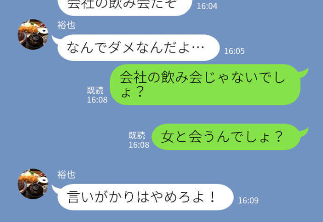 女『あなたのことが忘れられないの』夫を口説く元カノの図々しさに妻が激怒！？⇒断り切れない夫に妻が物申す！