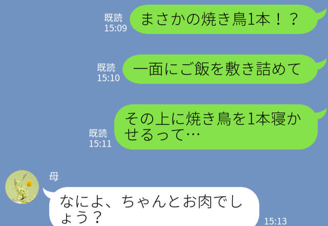 『お弁当に“肉”入れたから！』期待して弁当を開くと…⇒【衝撃の中身】に思わず唖然！