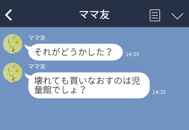 児童館のおもちゃを乱暴に扱う子どもに注意しないママ友…⇒非常識なママ友の言動を注意すると【意外な反応】を見せた！