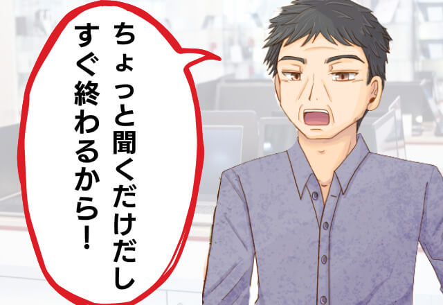 『すぐ終わるから！』家電量販店で説明を聞いていると…横から割り込む迷惑おじさん！？⇒店員さんの【神対応】でスカッと解決！