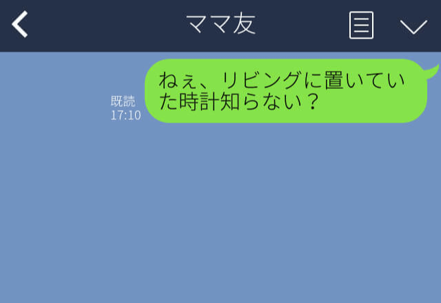 自宅でランチ会後…『ママ友に会うたびに物がなくなる…』⇒ママ友宅への訪問で判明した【衝撃の事実】に驚愕…！