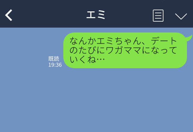 デートプランに文句ばかりな彼女『まさか“電車”とは言わないよね？』途切れることのない【ワガママ発言】にドン引き…！