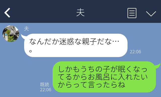 遊びに来たママ友と子どもが帰ってくれない…⇒”帰ってくれアピール”をした結果、ママ友から【衝撃発言】が飛び出す…！？