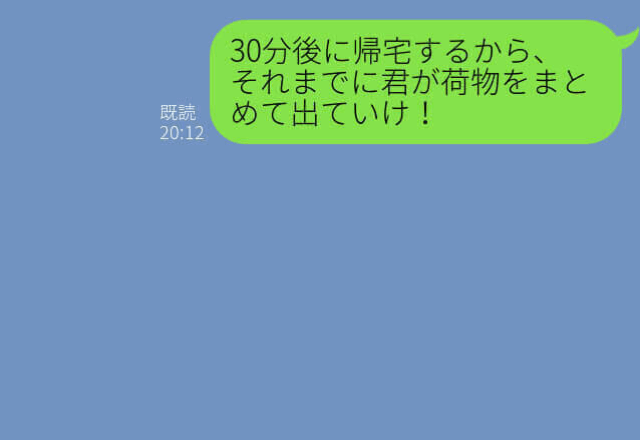 家に帰ると…“知らない男”と2人きりの妻！？大激怒した夫の【怒りの復讐】が始動する…！！