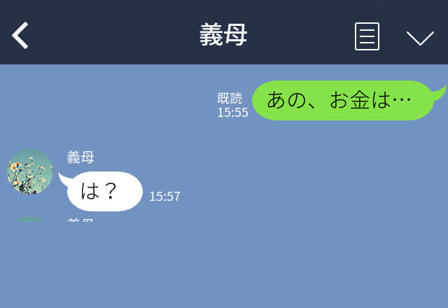 義母『A5ランクの肉を買いに行け！お金？出さないわよ』土地勘のない嫁をイビる性悪義母⇒全てを知った夫の【神対応】で大勝利！？