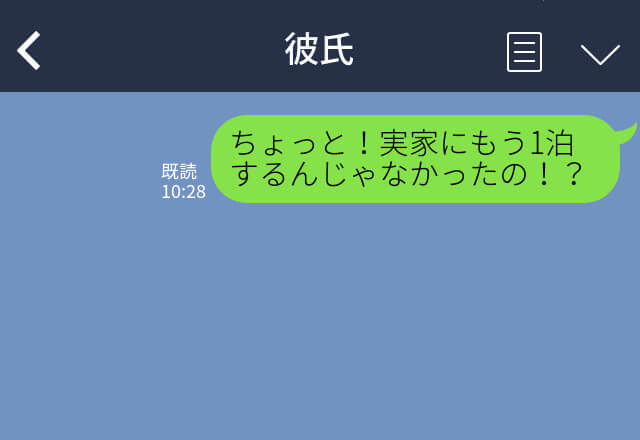 『実家にもう1泊する』不在中の彼の家に行くと⇒家にいたのは【まさかの人物】！？修羅場での“捨て台詞”に彼女は怒り心頭