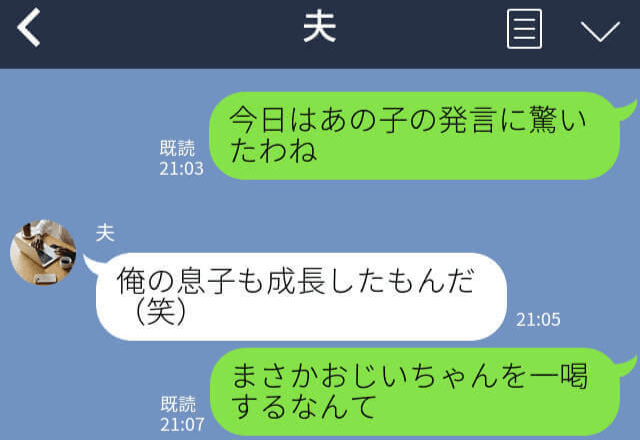 【スカッと！】“親戚の前”で義母を怒鳴り散らす義父…⇒“中学生の孫”が一喝！【まさかの反撃】に義父は大反省！？